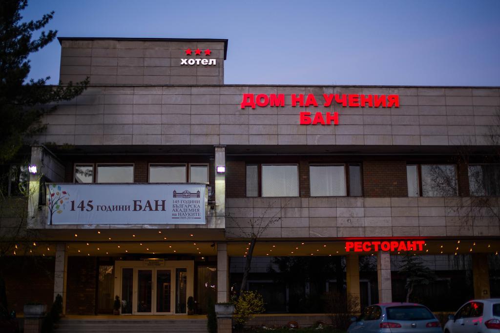 Hotel Of Bulgarian Academy Of Sciences ソフィア エクステリア 写真